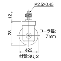 AA-828 材質：SUj2