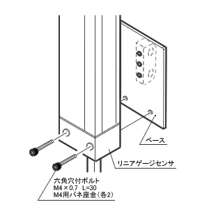 イラスト（AA-855取り付け金具）