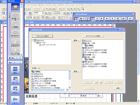 イラストタスク機能画面