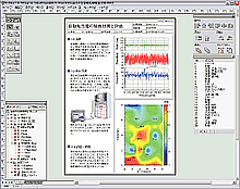 小野測器 Oseries オーシリーズ 2次処理ソフトウェア