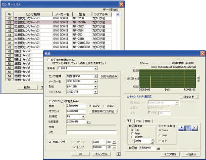 センサーデータベース