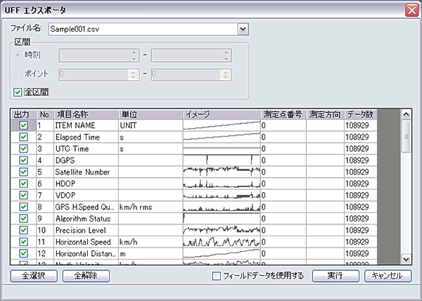 UFFエクスポート画面