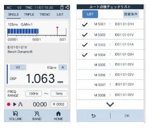 VW-0350 アシストツール連携機能
