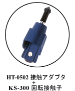 小野測器 - 接触・非接触両用式 多機能ハンディタコメータ HT-5500