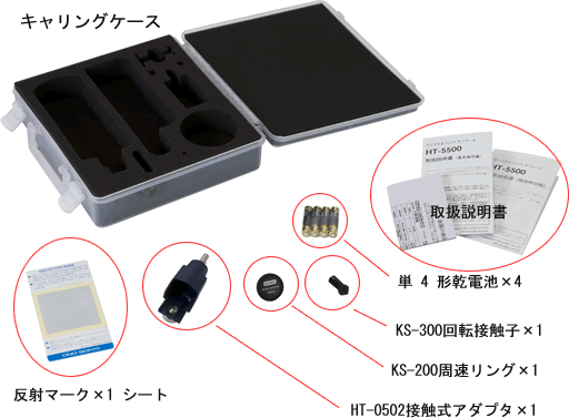 小野測器 - 接触・非接触両用式 多機能ハンディタコメータ HT-5500