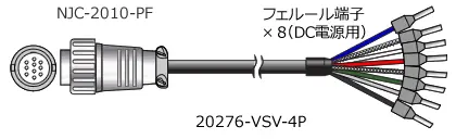 イラスト（RP-1700信号ケーブル）