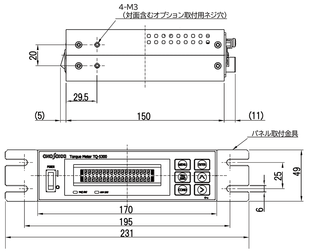 TQ-5300 外形寸法図