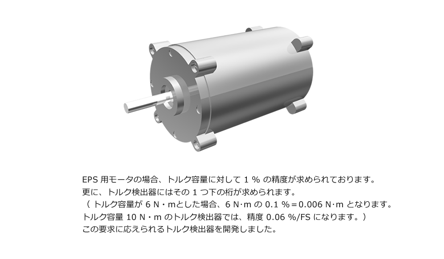 onosokki日本小野紧凑型高刚性扭矩检测器 RH-1205