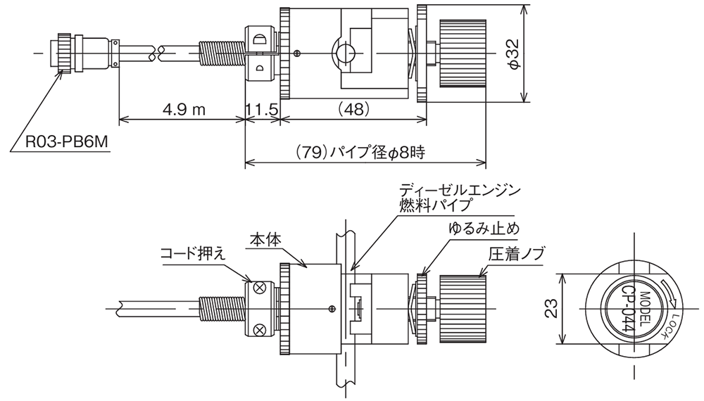 CP-044 外形寸法図