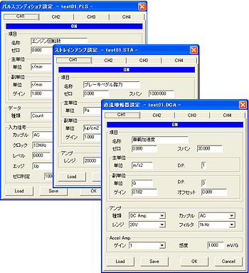 画面データ（計測モジュール設定）