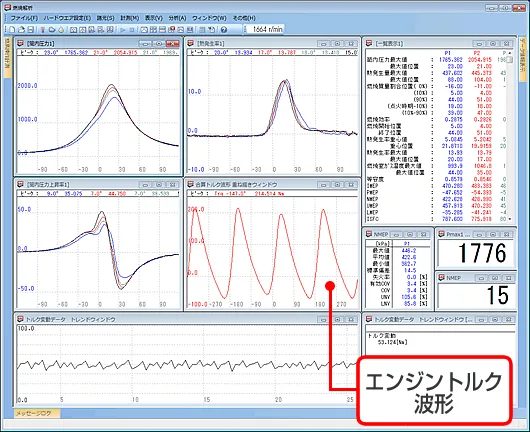 トルク変動解析機能