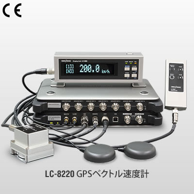 LC-8220 GPS矢量车速表