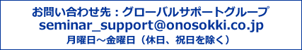 お問い合わせ