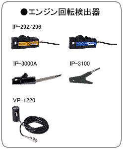 HT-6200 対応検出器