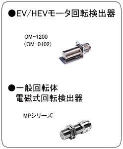 HT-6200 対応検出器