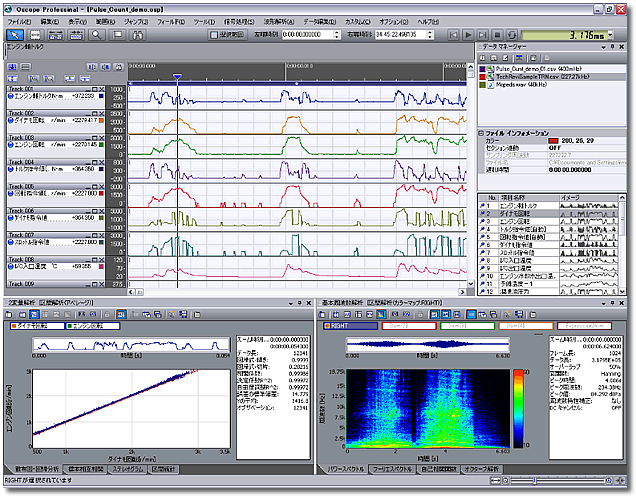 Oscope2　画面イメージ