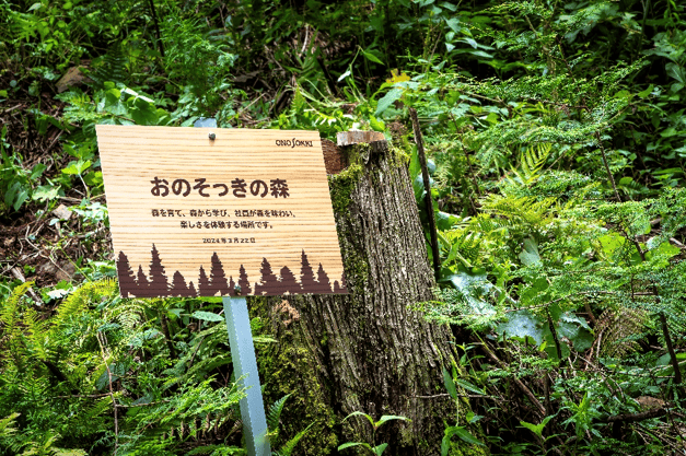  おのそっきの森植樹イベントの様子