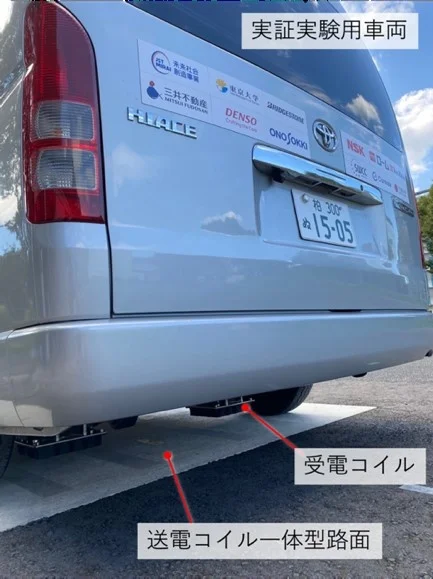 実証実験車両