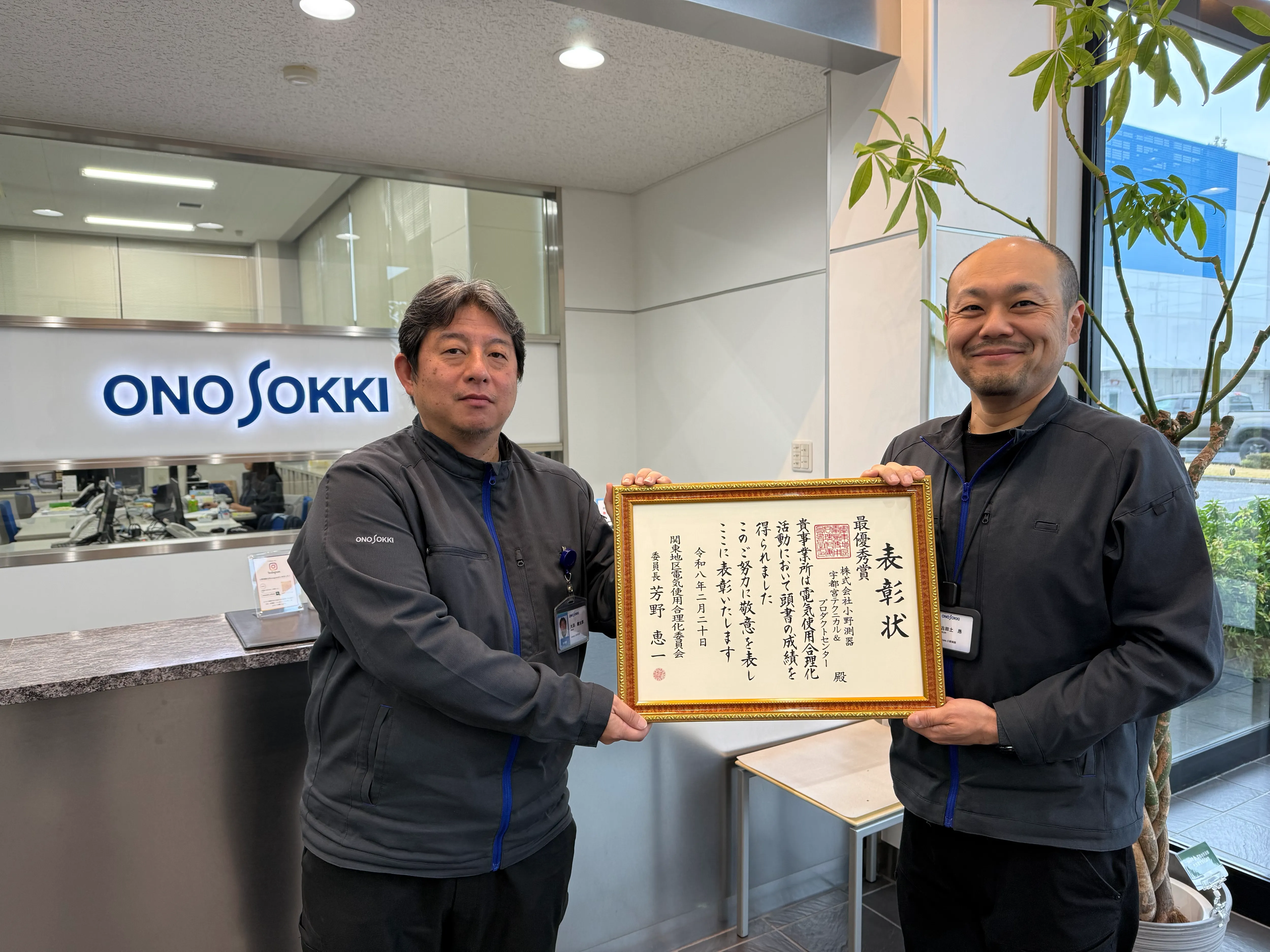 総務人事ブロック管理グループ大沼 慶太郎リーダー(左)と<br>環境戦略推進室　古田土 昂室長(右)