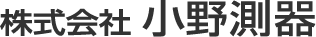 株式会社小野測器